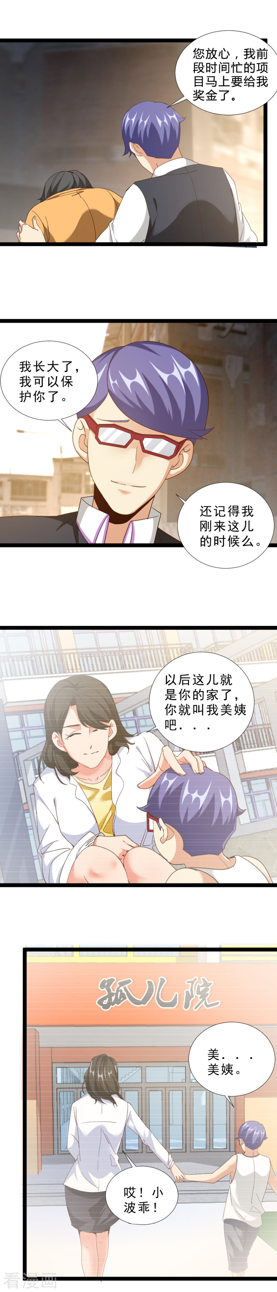 第49话隐藏的事-不思议异界游侠-雷霆游戏（第6张）